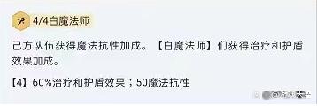 金铲铲之战：5白魔法师阵容该怎么玩？
