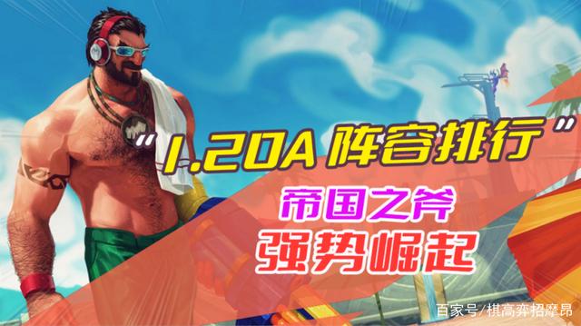 金铲铲之战时空裂痕什么阵容强大，金铲铲之战最强阵容推荐时空裂痕