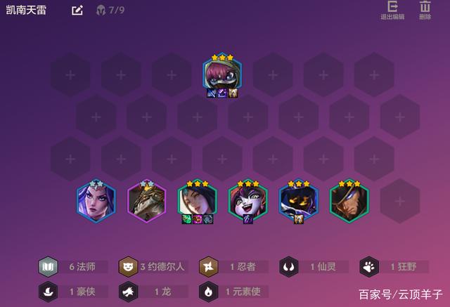 金铲铲之战时空裂痕强力吃分阵容，瞬秒流天雷凯南
