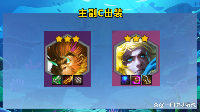 金铲铲之战：永恩瑟提克星来了！射手猴王，冷门1费卡，无限罚站