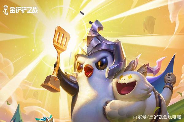 金铲铲之战英雄之黎明最强阵容
