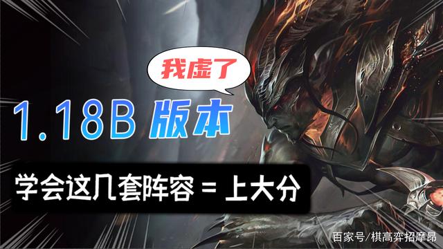 金铲铲之战上分最稳阵容，金铲铲之战电脑版
