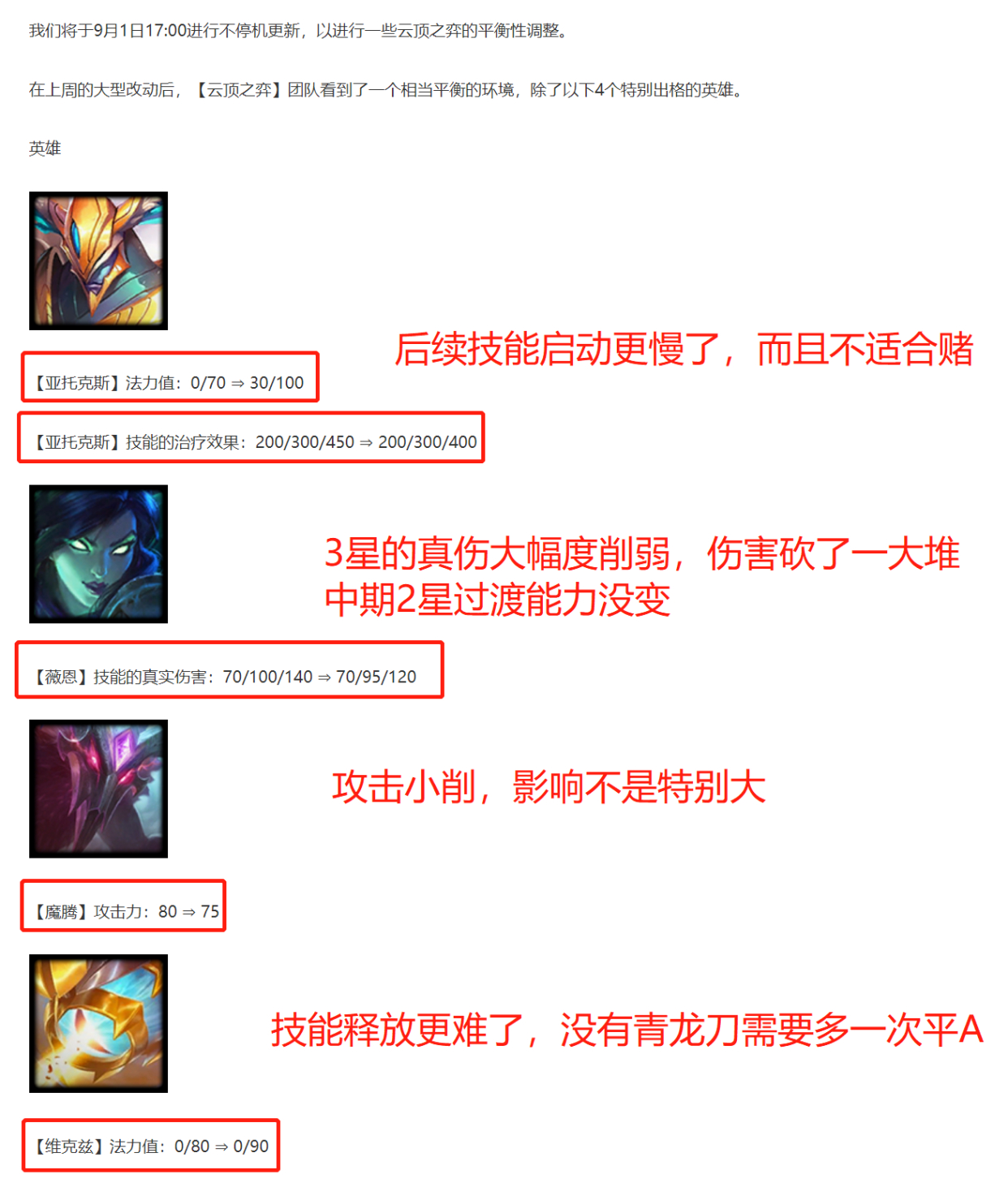金铲铲之战：英雄之黎明阵容排行 天使登顶，大眼强势吃分！
