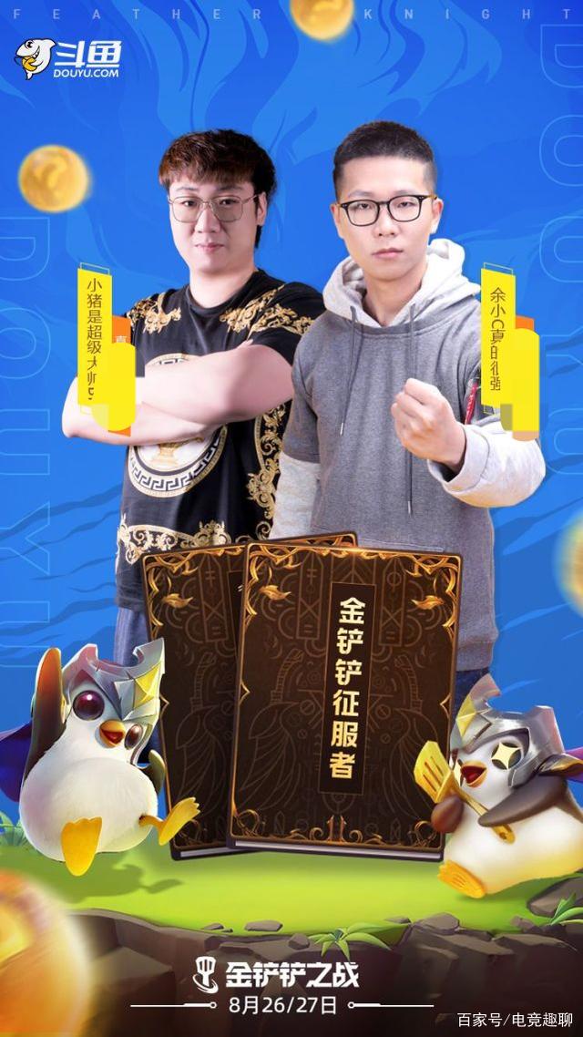 金铲铲之战官网入口，金铲铲之战怪兽入侵阵容推荐