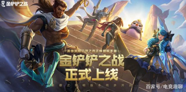 金铲铲之战官网入口，金铲铲之战怪兽入侵阵容推荐