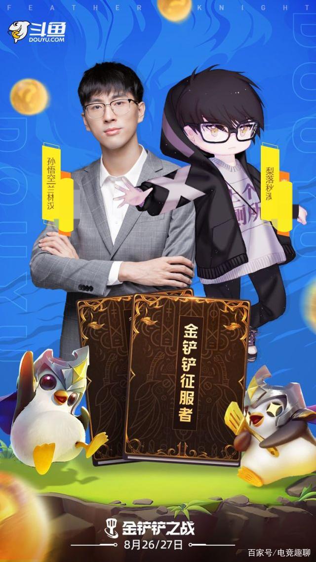金铲铲之战官网入口，金铲铲之战怪兽入侵阵容推荐