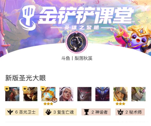 金铲铲之战官网入口，金铲铲之战怪兽入侵阵容推荐