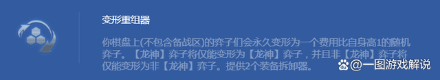 金铲铲之战s8，金铲铲海克斯科技图鉴