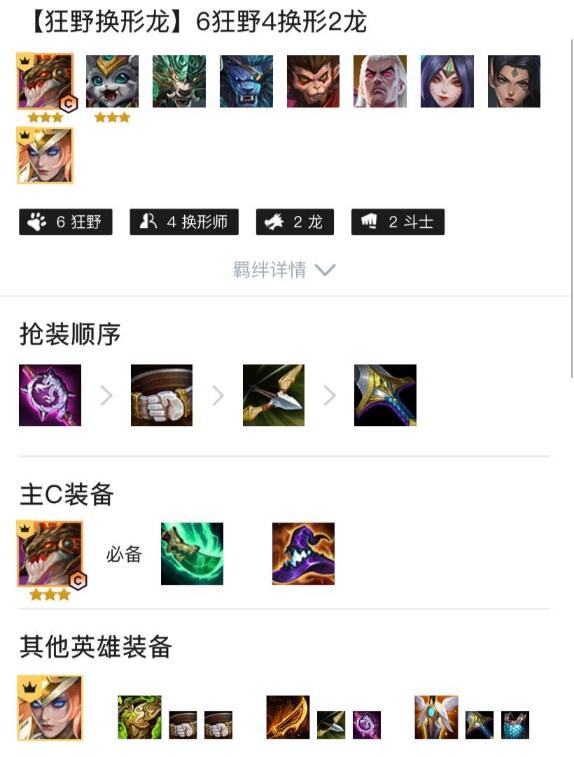 金铲铲之战上分阵容推荐，金铲铲之战稳定上分阵容最新