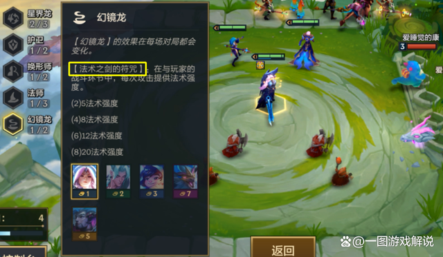金铲铲之战：千分四龙新玩法，赛季末法剑迭嘉上位，成型更快！