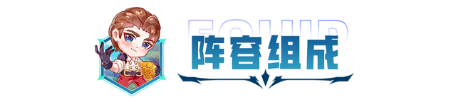 金铲铲之战：千分王者局冷门偷鸡阵容来了！超级璐璐，一Q千血