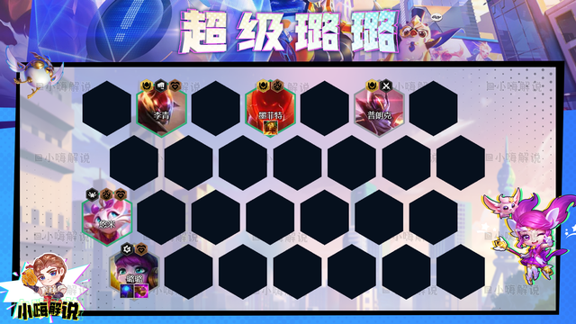 金铲铲之战：千分王者局冷门偷鸡阵容来了！超级璐璐，一Q千血