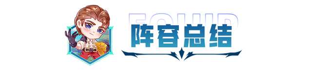 金铲铲之战：千分王者局冷门偷鸡阵容来了！超级璐璐，一Q千血