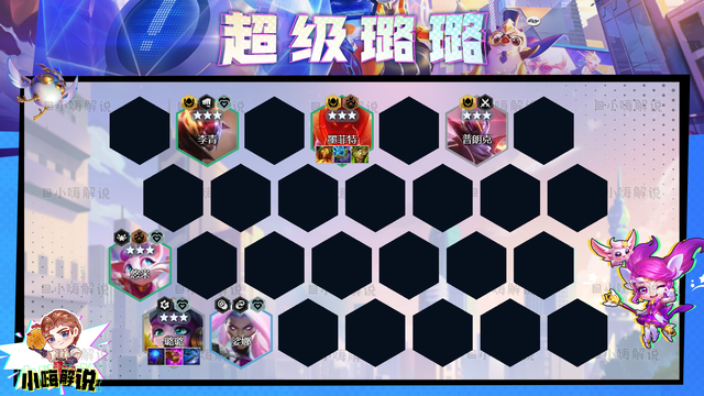 金铲铲之战：千分王者局冷门偷鸡阵容来了！超级璐璐，一Q千血