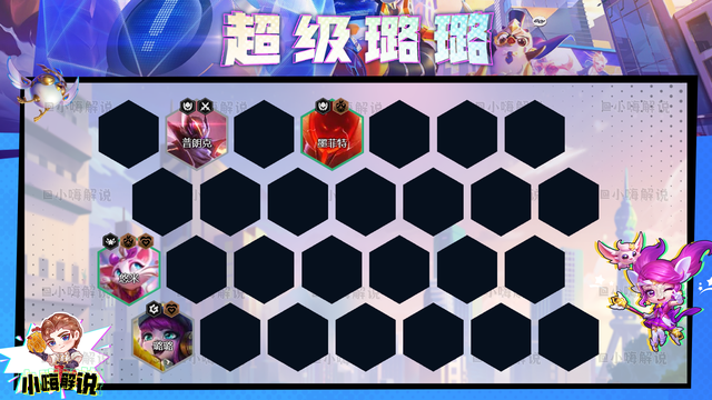 金铲铲之战：千分王者局冷门偷鸡阵容来了！超级璐璐，一Q千血