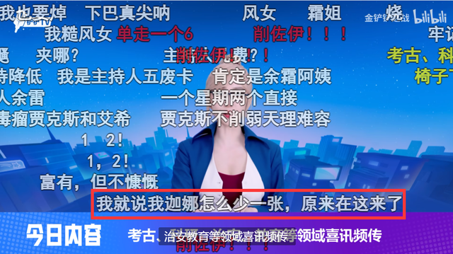 金铲铲之战内容，金铲铲之战这么晚