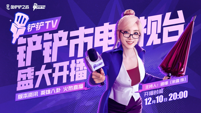 金铲铲之战内容，金铲铲之战这么晚