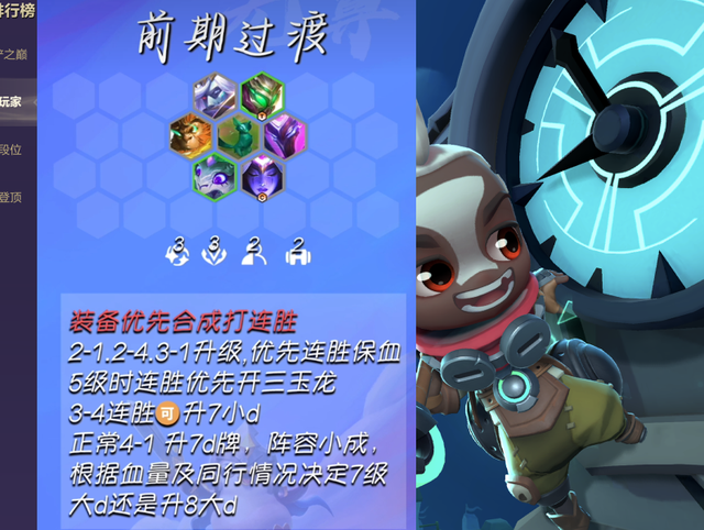金铲铲之战：玉龙赛芬最新玩法，简单粗暴，前期装备可以选择正确