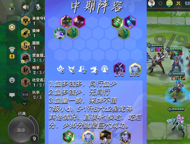 金铲铲之战：玉龙赛芬最新玩法，简单粗暴，前期装备可以选择正确