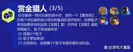 金铲铲之战赏金猎人箱子消失,金铲铲之战赏金猎人阵容过渡