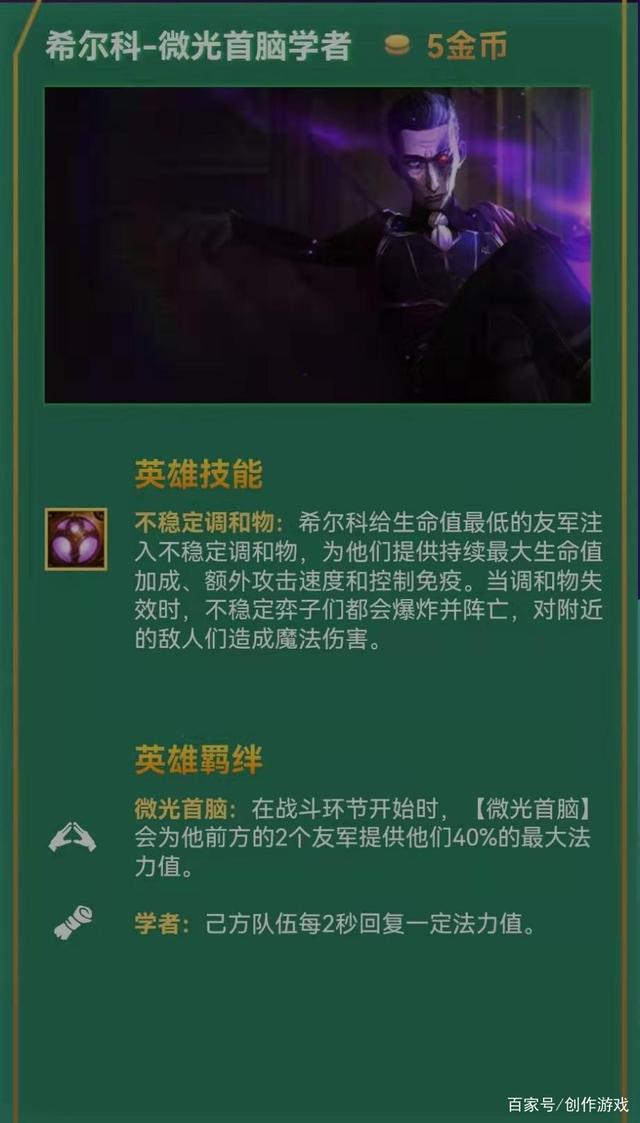 金铲铲霓虹之夜开启，首个非英雄联盟角色登场，技能可以杀队友！