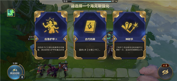 云顶之弈金铲铲之战阵容,云顶之弈与金铲铲之战的区别