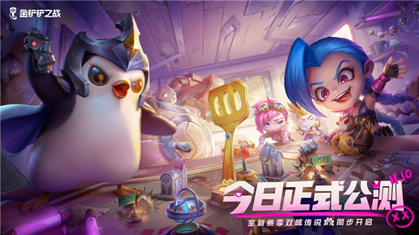 云顶之弈金铲铲之战阵容,云顶之弈与金铲铲之战的区别