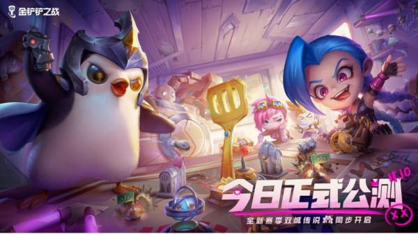 英雄联盟海克斯皮肤，金铲铲之战生日礼物海克斯