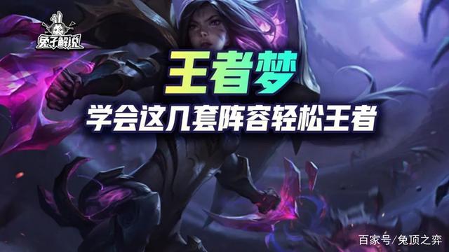 金铲铲之战s1强势阵容，金铲铲之战 s1阵容