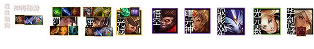 金铲铲之战s1强势阵容，金铲铲之战 s1阵容