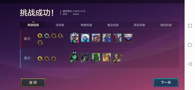 金铲铲之战——痛苦魔女通关教程！关注我带你轻松上王者！
