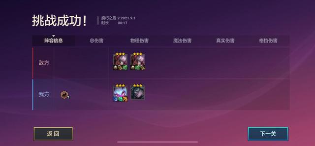 金铲铲之战腐朽之盾攻略第一到3关，金铲铲之战腐朽之盾攻略第三关