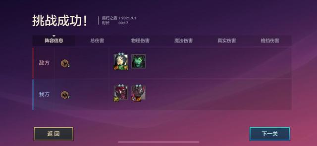 金铲铲之战腐朽之盾攻略第一到3关，金铲铲之战腐朽之盾攻略第三关