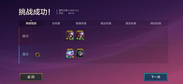 金铲铲之战腐朽之盾怎么打，金铲铲之战腐朽之盾过关