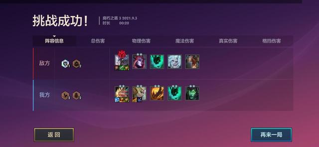 金铲铲之战腐朽之盾怎么打，金铲铲之战腐朽之盾过关