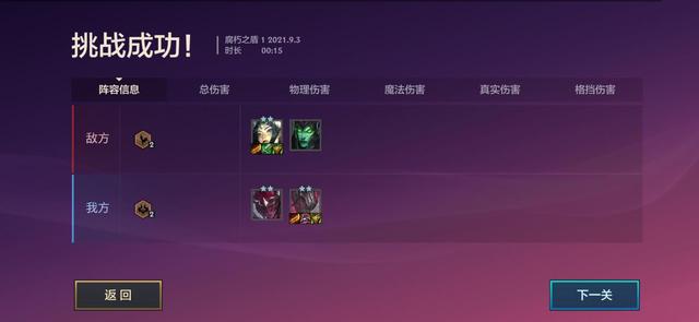 金铲铲之战腐朽之盾怎么打，金铲铲之战腐朽之盾过关