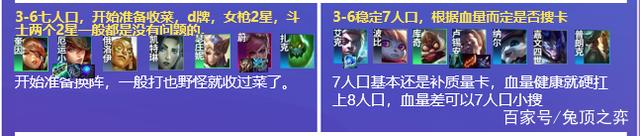 金铲铲之战S6.5:双三星4费 学会不上分都难 冲分首选组合阵容