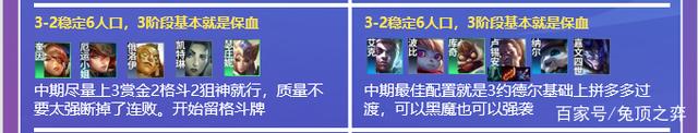 金铲铲之战S6.5:双三星4费 学会不上分都难 冲分首选组合阵容