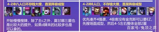 金铲铲之战S6.5:双三星4费 学会不上分都难 冲分首选组合阵容