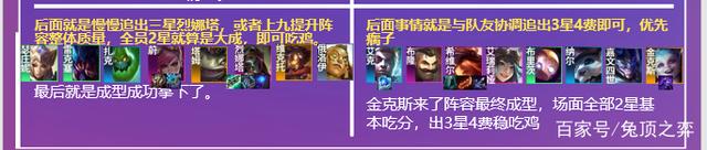 金铲铲之战S6.5:双三星4费 学会不上分都难 冲分首选组合阵容
