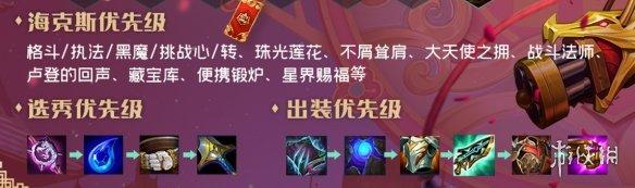 《金铲铲之战》毒斗罗九五阵容攻略 s6.5最强阵容