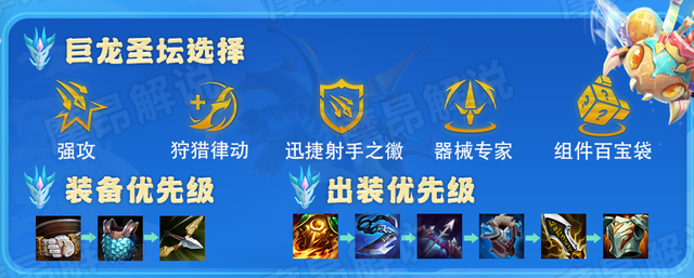 金铲铲之战：「冒险高射」，可灭四龙，王者局狂吃分
