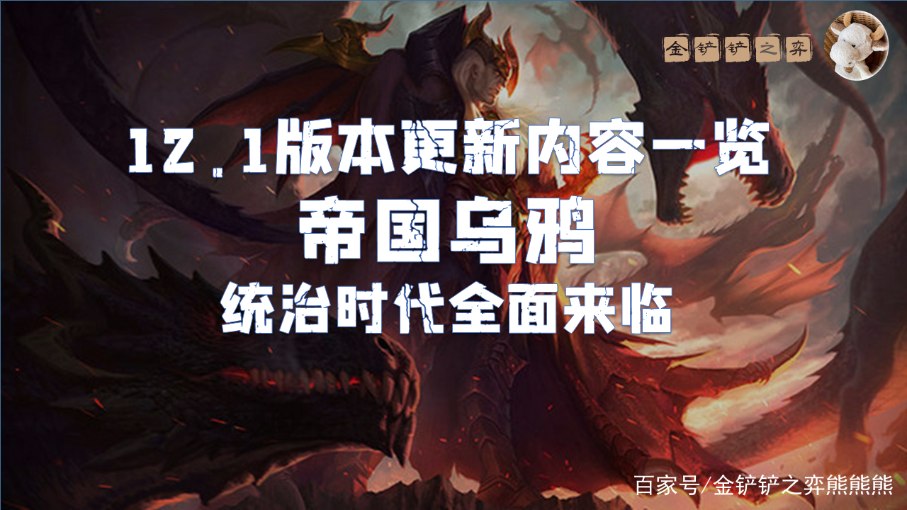 金铲铲之战官网，金铲铲之战卡莎出装