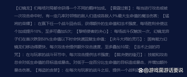云顶之弈金铲铲之战冥铁霸主，金铲铲之战只有云顶之弈吗