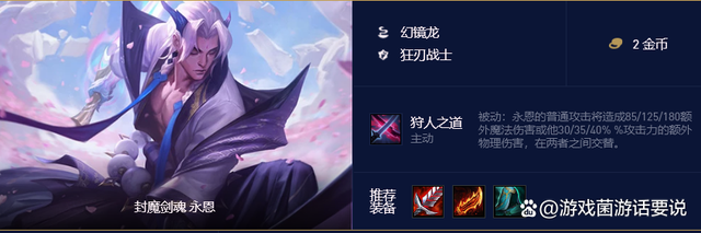 云顶之弈金铲铲之战冥铁霸主，金铲铲之战只有云顶之弈吗