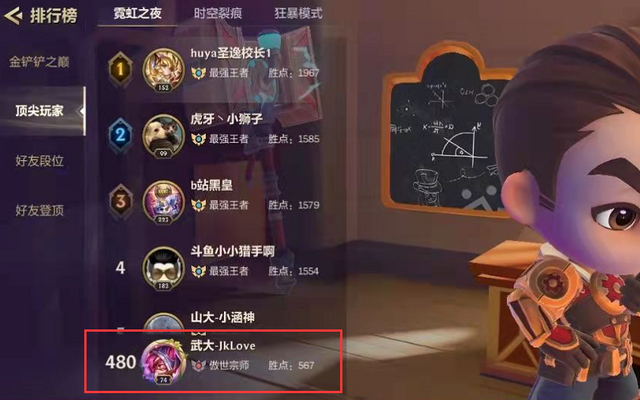 金铲铲之战“高校杯”八强专访——武汉大学.JkLove