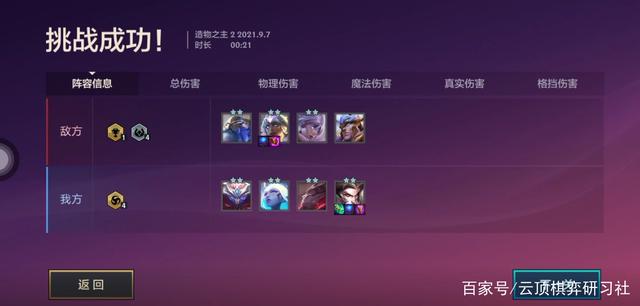 金铲铲之战暮光之战攻略，金铲铲之战怪兽入侵阵容推荐
