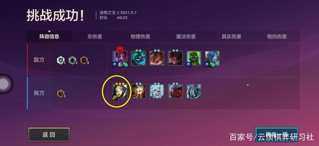 金铲铲之战暮光之战攻略，金铲铲之战怪兽入侵阵容推荐