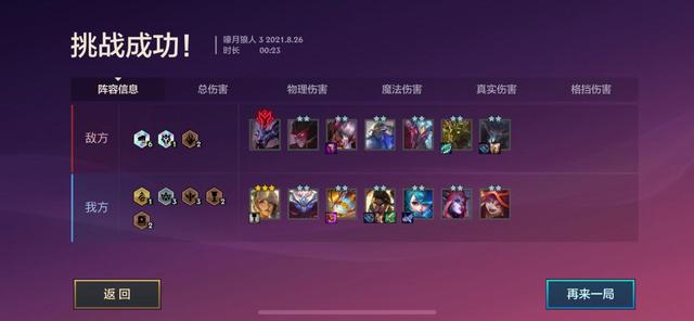 金铲铲之战嚎月狼人通关教程，金铲铲之战嚎月狼人通关视频