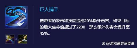 金铲铲之战加里奥阵容，金铲铲之战努努怎么出装